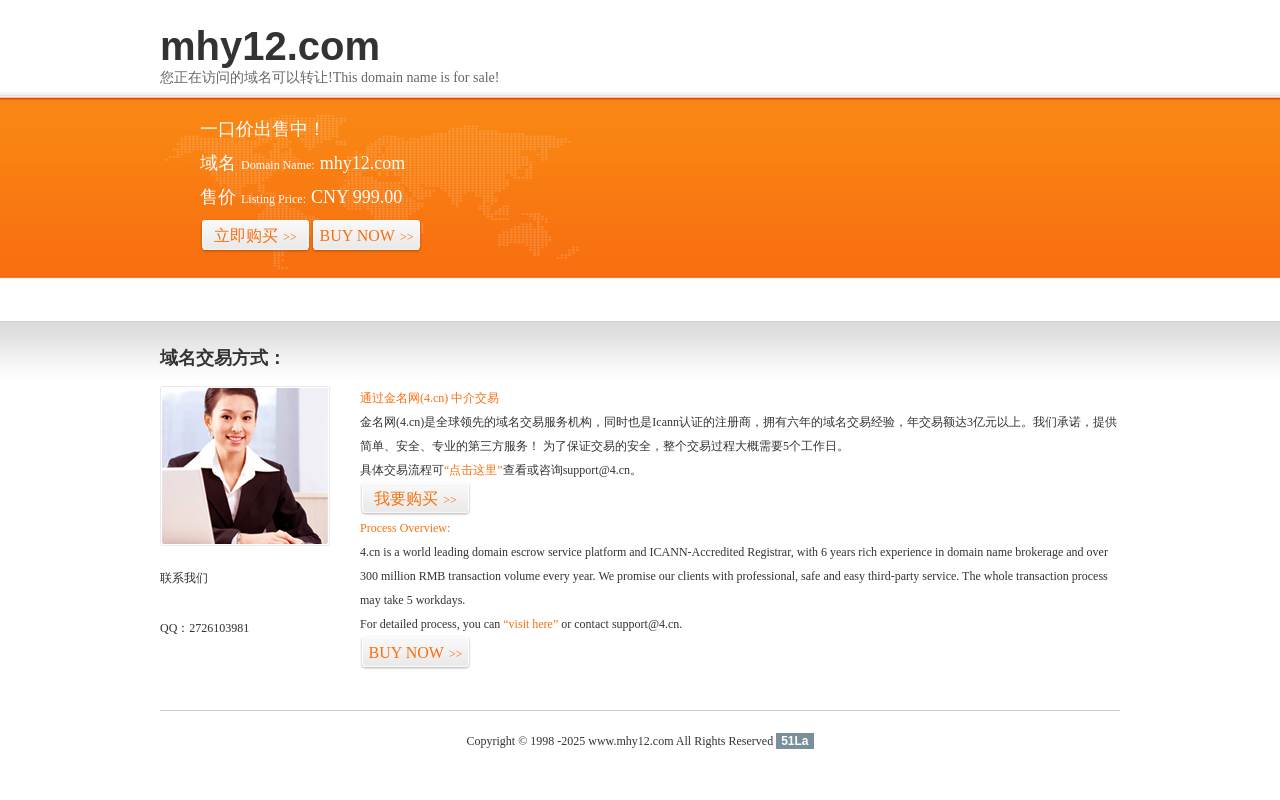 明恒互联 官网截图